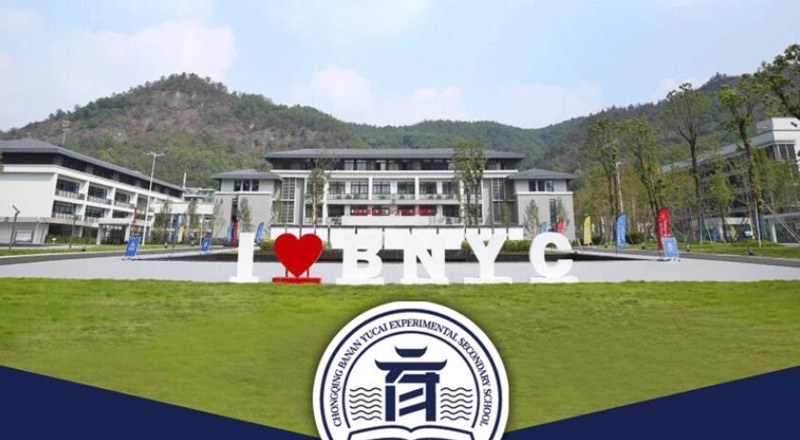 重庆巴南育才实验中学体育特长生招生简章