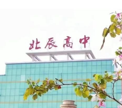广东启迪衡坦高考复读班相册3