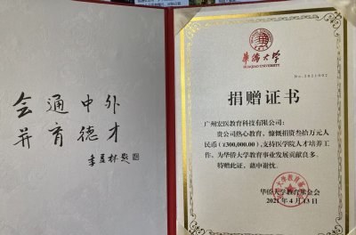广州宏医教育轮播4