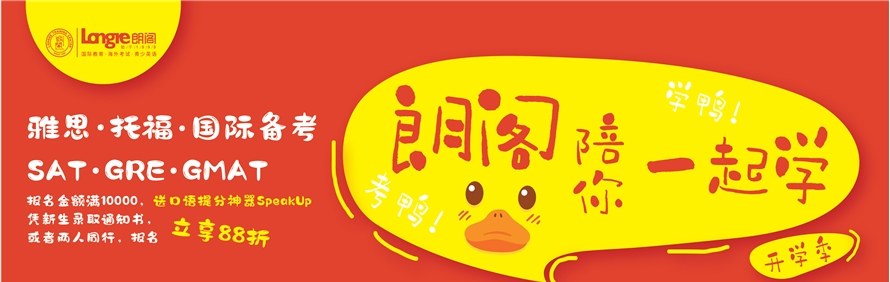 上海朗阁培训中心轮播4