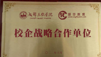 蓉华教育轮播5