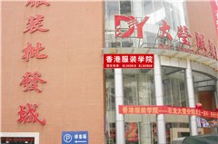 东莞香港服装学院轮播3