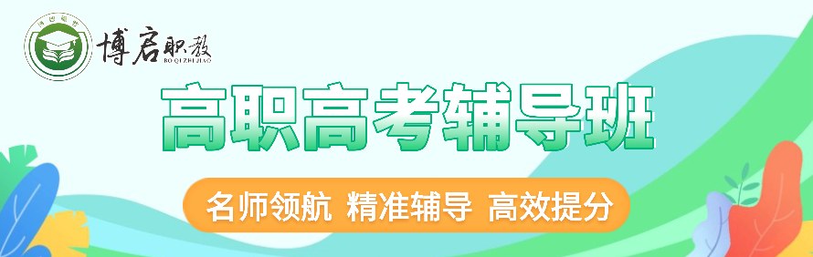 广州博启职教轮播3