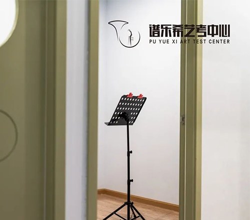 武汉谱乐希艺考培训学校相册2
