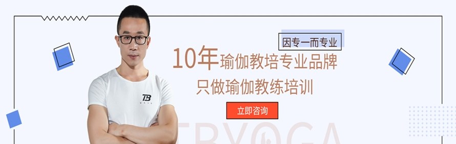 北京亚洲TB瑜伽学院轮播2