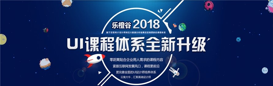 北京乐橙谷培训学校轮播3