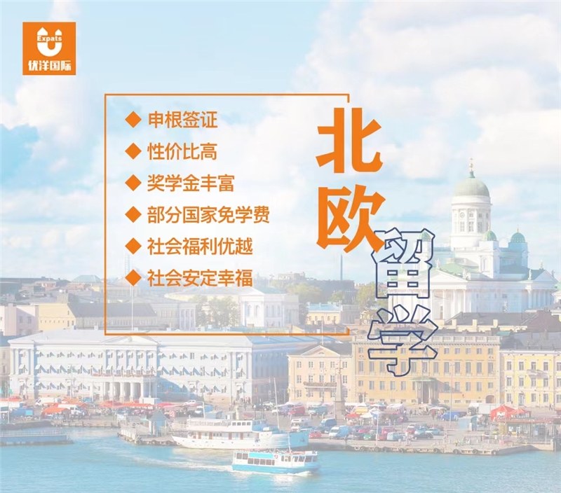 优洋国际教育轮播5