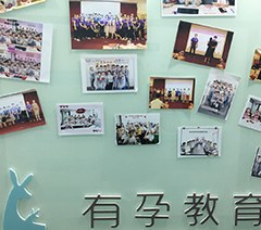 有孕职业培训中心轮播3