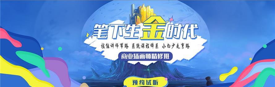 北京火星人教育轮播3