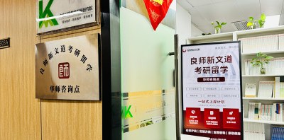 广东良师新文道教育轮播5