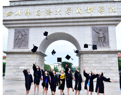 四川外国语大学成都学院相册4