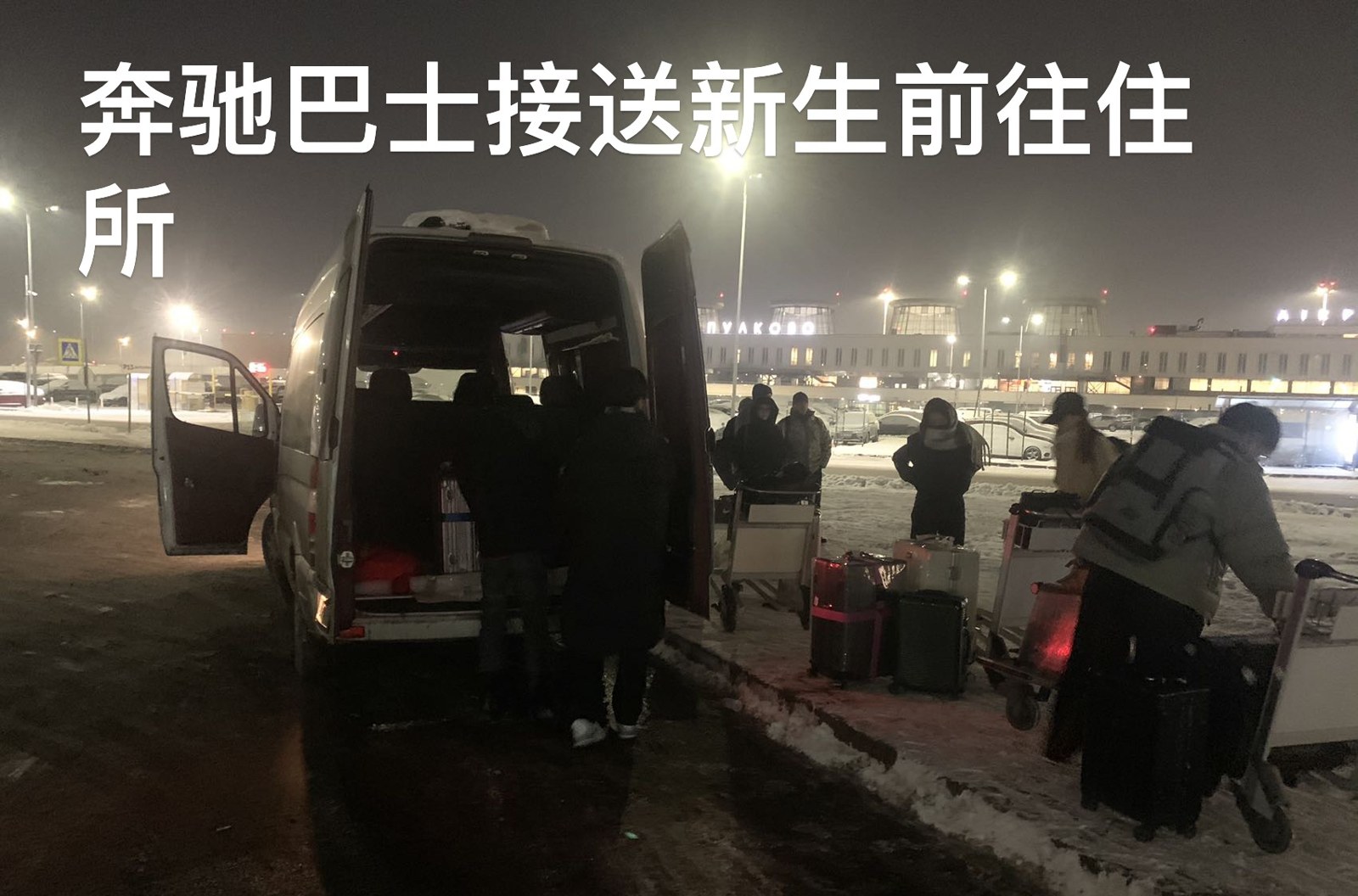 俄罗斯圣彼得堡皇冠国际文化教育交流中心相册3