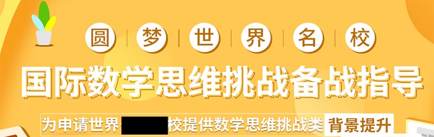 寰宇威斯顿国际教育轮播2