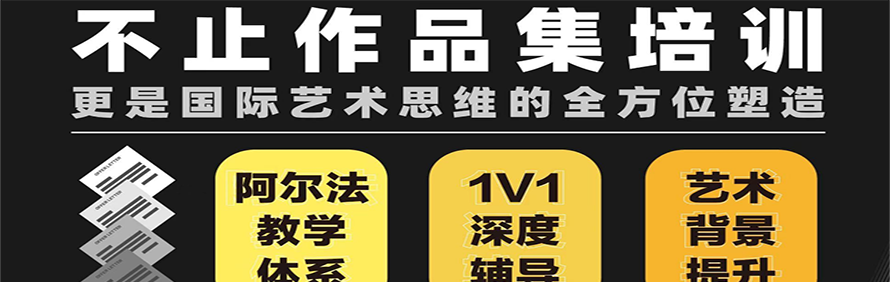 AF国际艺术教育轮播1