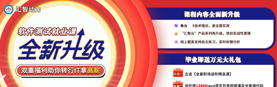 汇智动力IT培训学校轮播1