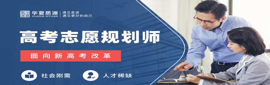华夏思源教育轮播5