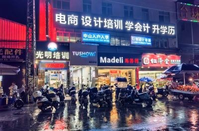 中山光明电脑职业培训学校环境