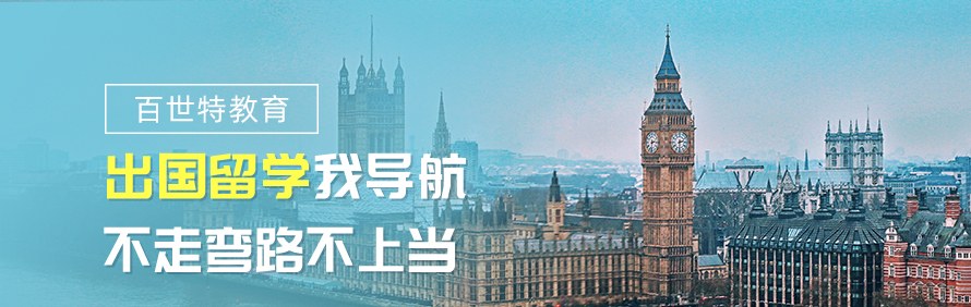 百世特教育轮播3