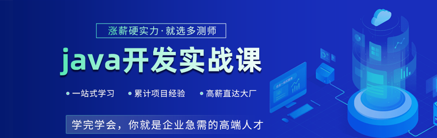 多测师轮播1