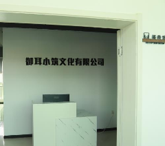 武汉御耳小筑职业培训学校轮播2
