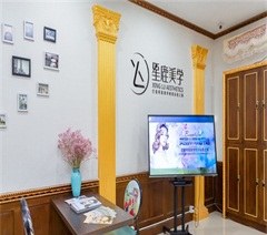 无锡星鹿美学学院轮播4