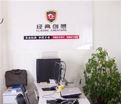 北京经典创想教育轮播4