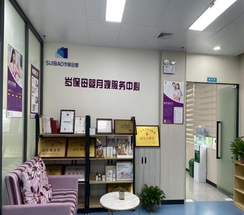 广州岁保母婴护理培训学院相册3