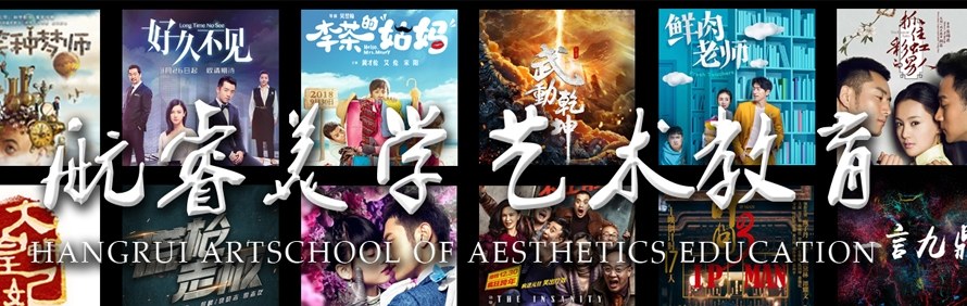 杭州航睿美学化妆学校轮播1