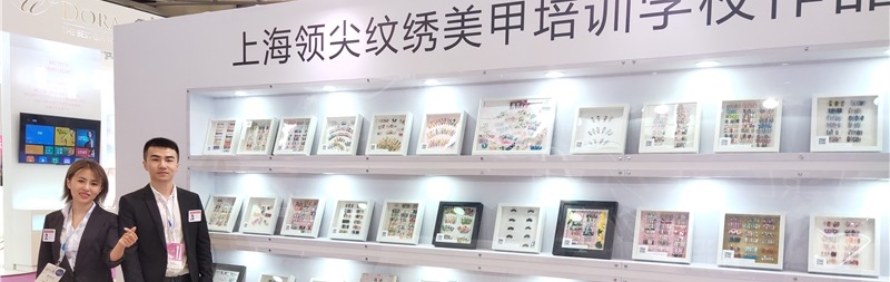 上海领尖国际美学培训中心轮播4