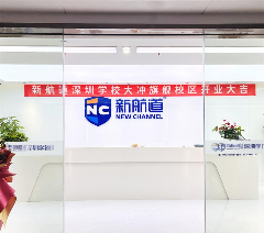 深圳新航道学校相册2