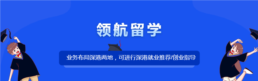 领航留学轮播5