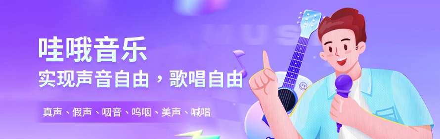 哇哦音乐轮播5