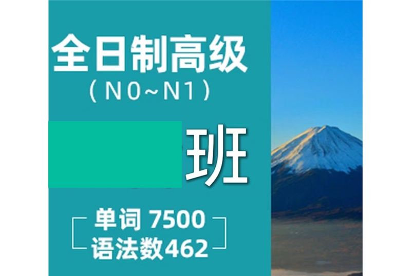 杭州新和道日语培训学校轮播4