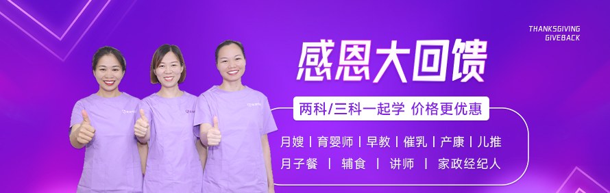 深圳家家母婴培训学院轮播4