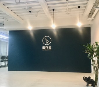 留存道整理学院相册2