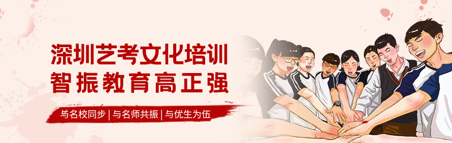 深圳智振教育轮播2