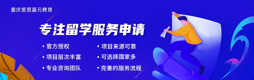 重庆爱恩嘉元教育轮播2