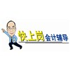 广州尚宜快上岗会计培训轮播1