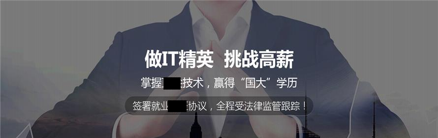 北京乐橙谷培训学校轮播4