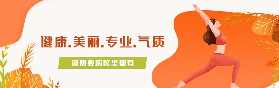 佛山伽曼格瑜伽商学院轮播3