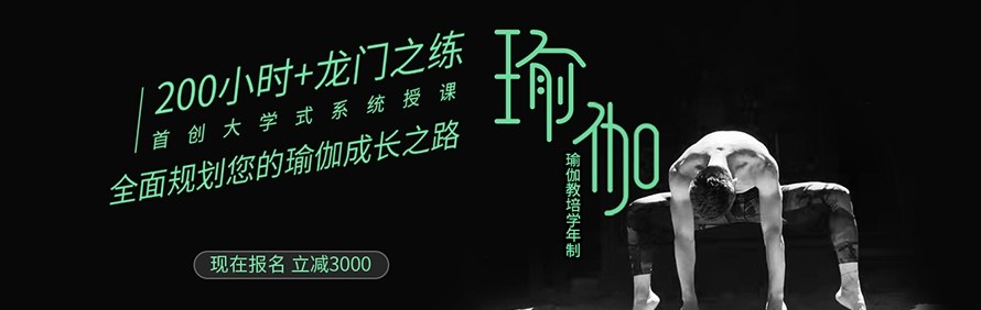 北京亚洲TB瑜伽学院轮播1