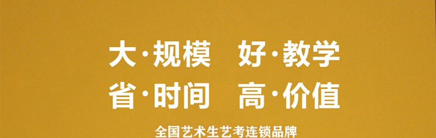 非凡艺考文化课培训中心轮播4