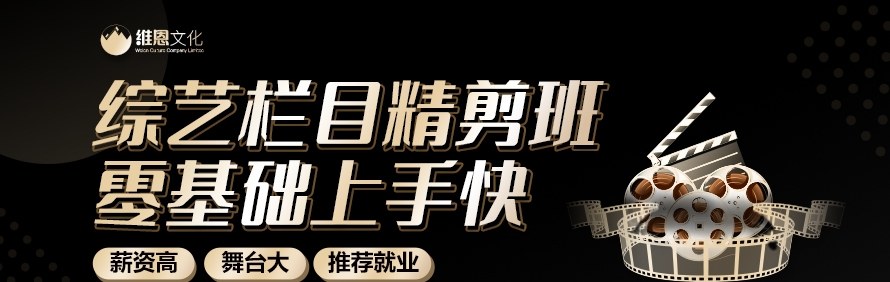 长沙维恩教育轮播3