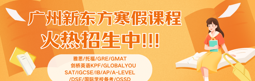 新东方培训学校轮播3