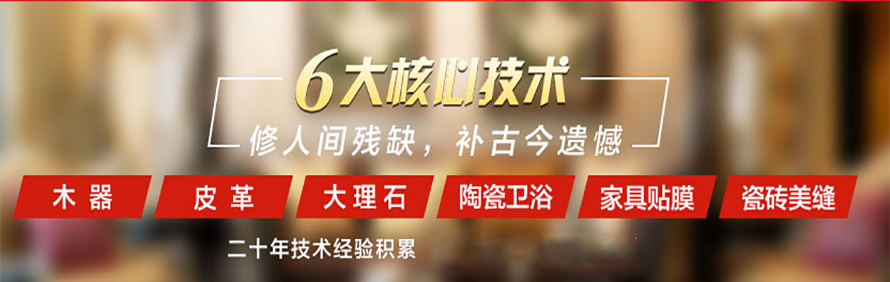 广州培艺家具维修培训学校轮播3