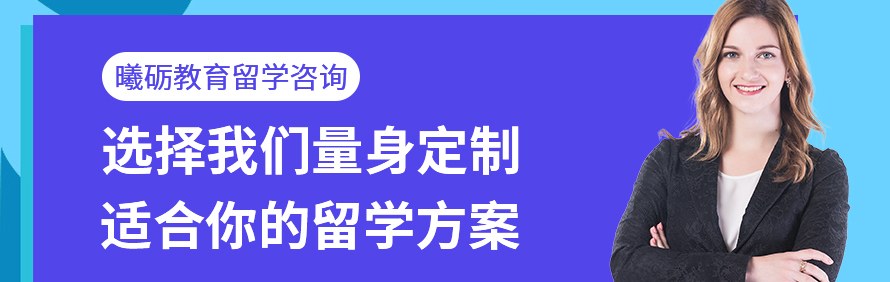曦砺教育留学咨询轮播3