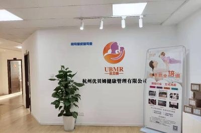 杭州优贝姆健康管理培训中心轮播4