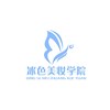 广州冰色美妆培训学校轮播1