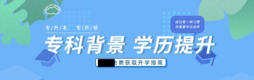 金色天空国际教育轮播5