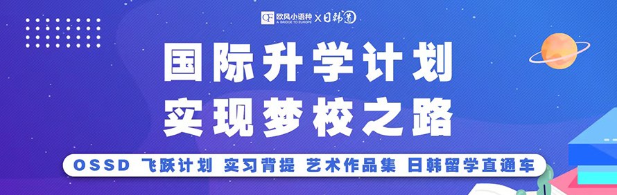 南京欧风小语种培训轮播5